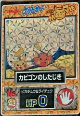 Pikachu, Raichu [Prism] #43