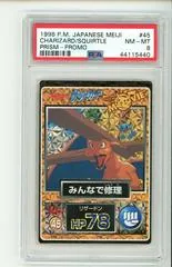 Charizard, Squirtle [Prism] #45