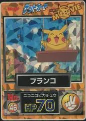 Pikachu [Prism] #46