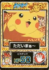 Happy Pikachu [Prism] #48