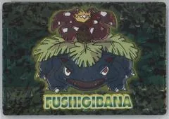 Fushigibana [Embossed]