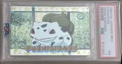 Fushigidane [Embossed]