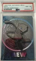 Mew [Embossed]