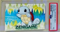 Zenigame [Embossed]