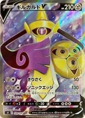 Aegislash V #108