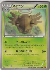 Shedinja [1st Edition] #11