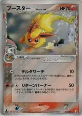 Flareon #18