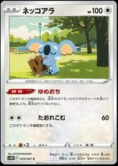 Komala #59