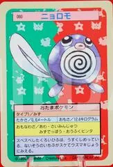 Poliwag [Green Back] #60