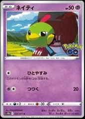 Natu #32