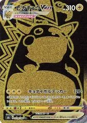 Pikachu VMAX #279