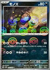 Deino #60