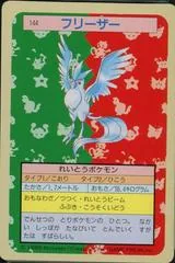 Articuno [Green Back] #144