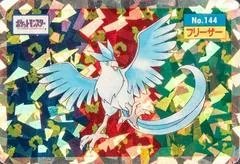 Articuno [Holo] #144