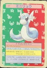Dratini [Blue Back] #147