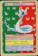 Dragonair [Green Back] #148