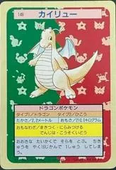 Dragonite [Green Back] #149