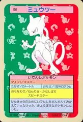Mewtwo [Green Back] #150