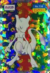 Mewtwo [Holo] #150