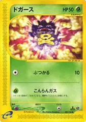 Koffing #1