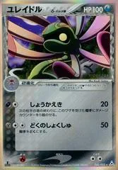 Cradily [1st Edition] #40