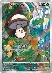 Foongus #95