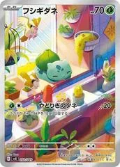 Bulbasaur #50
