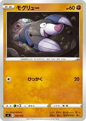 Drilbur #229