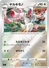 Vigoroth #345