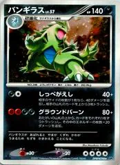 Tyranitar [1st Edition]