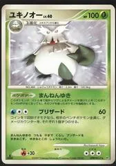 Abomasnow [1st Edition]