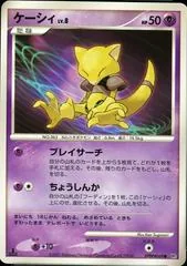 Abra [1st Edition]