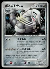 Aggron [1st Edition]