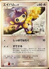 Aipom [1st Edition]