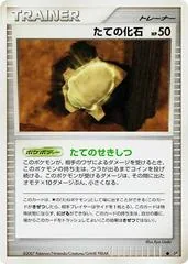 Armor Fossil [1st Edition]