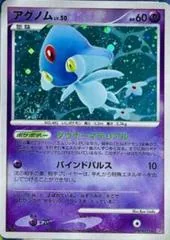 Azelf [1st Edition]