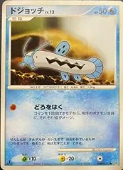 Barboach [1st Edition]