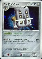 Bastiodon [1st Edition]