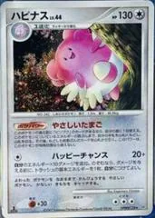 Blissey [1st Edition]