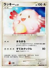 Chansey [1st Edition]