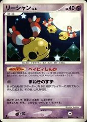 Chingling [1st Edition]