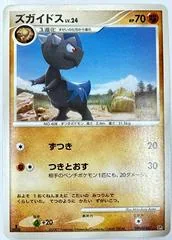 Cranidos [1st Edition]
