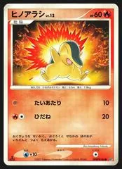 Cyndaquil [1st Edition]