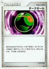 Dusk Ball [1st Edition]