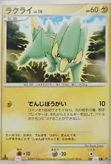 Electrike [1st Edition]