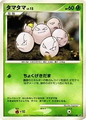 Exeggcute [1st Edition]