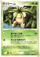 Exeggutor [1st Edition]