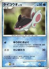 Finneon [1st Edition]