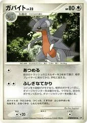 Gabite [1st Edition]