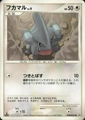 Gible [1st Edition]